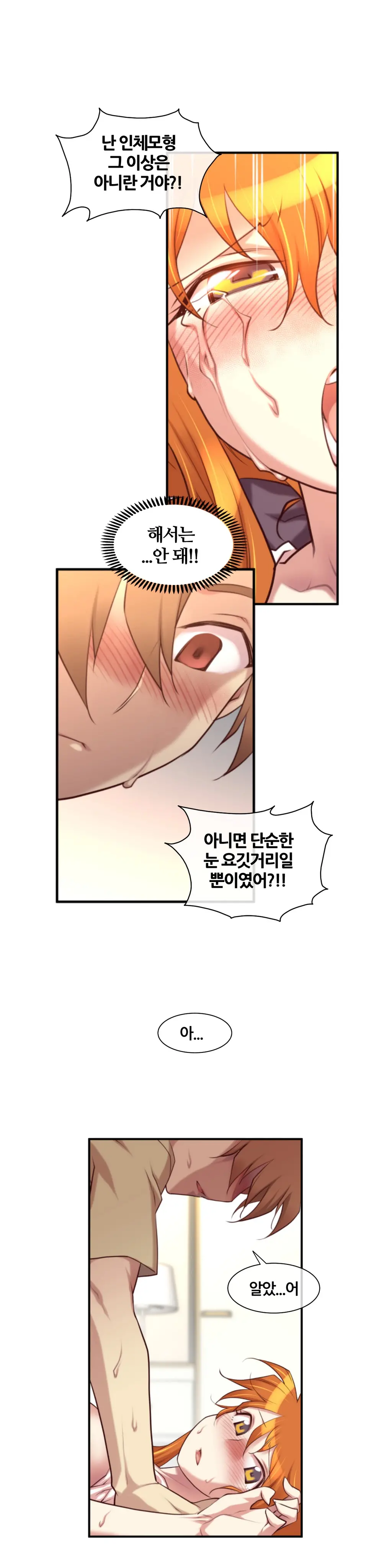 Master In My Dreams Ch.1-89