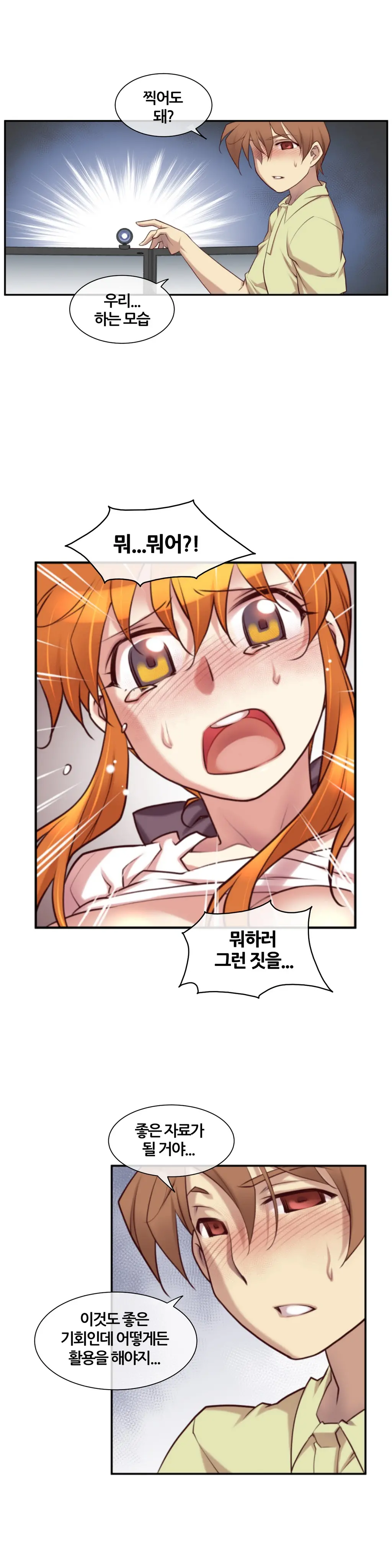 Master In My Dreams Ch.1-89