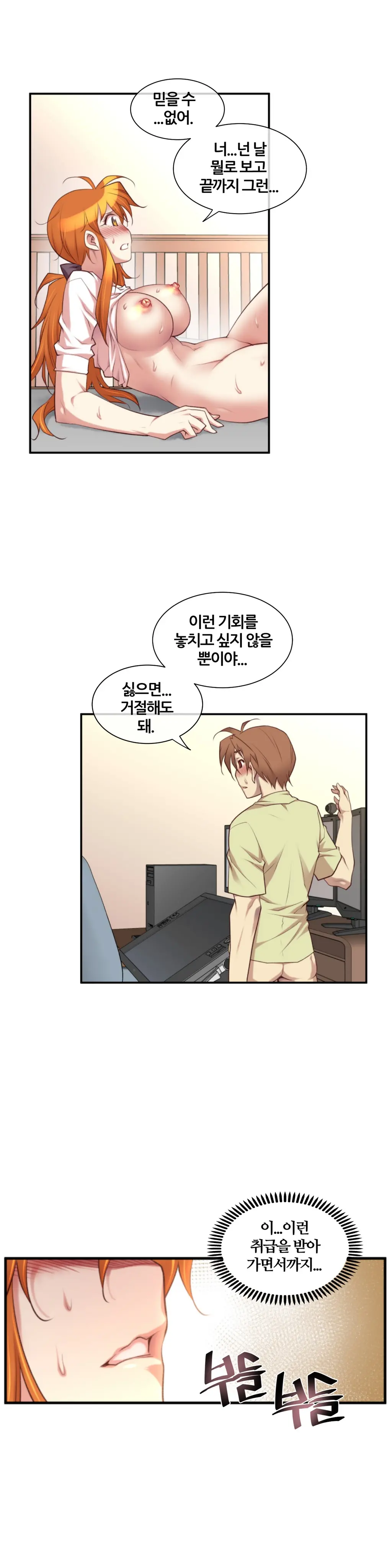 Master In My Dreams Ch.1-89