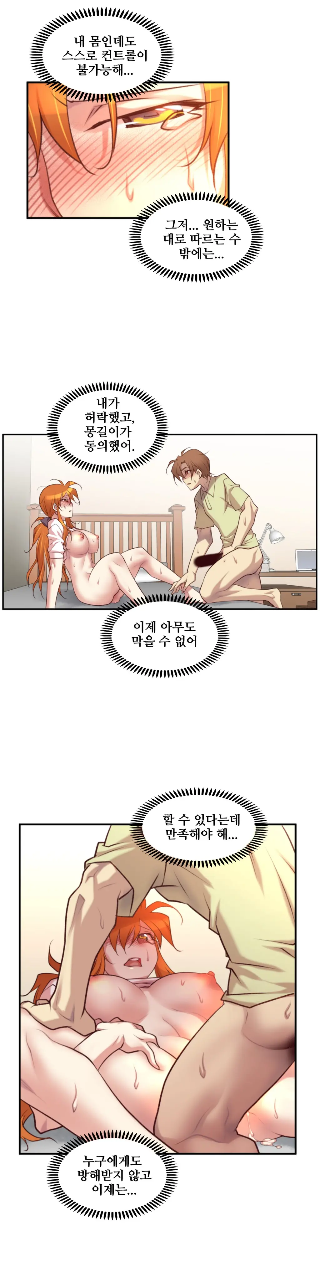 Master In My Dreams Ch.1-89