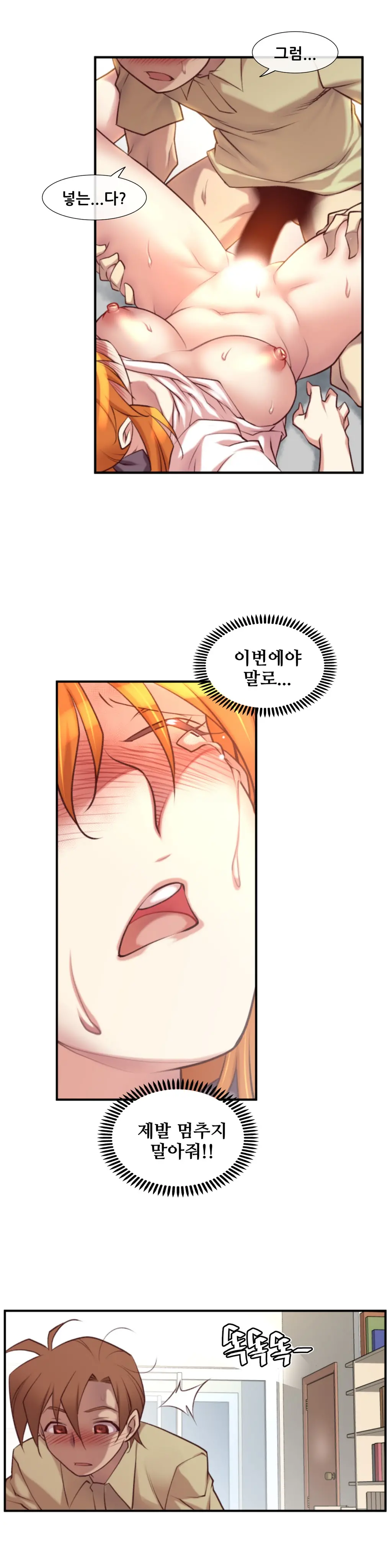 Master In My Dreams Ch.1-89