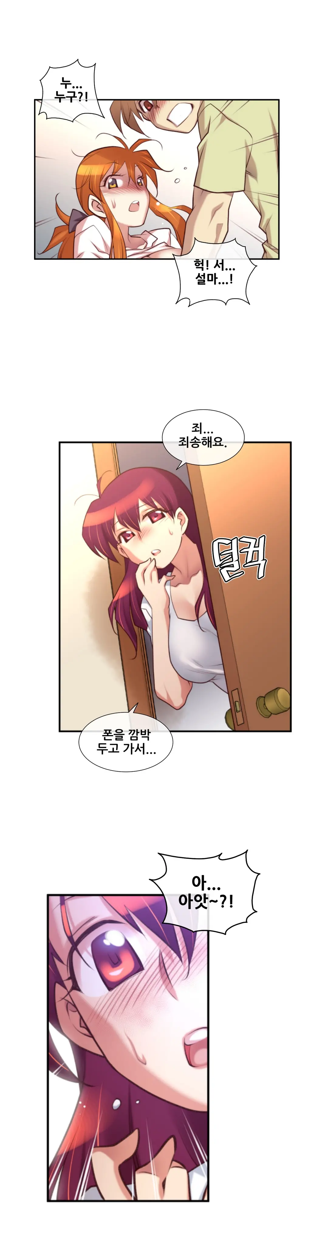 Master In My Dreams Ch.1-89