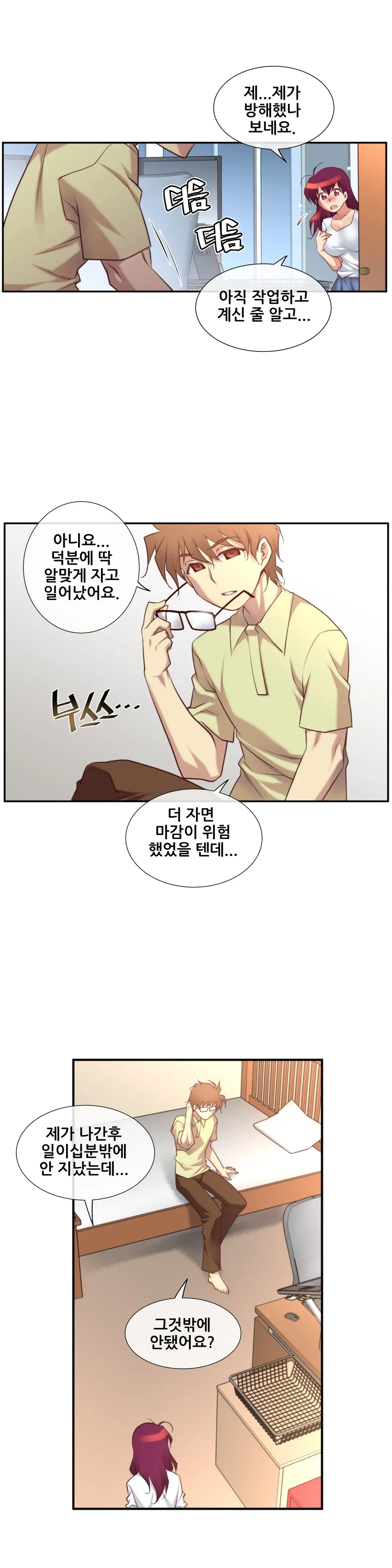 Master In My Dreams Ch.1-89