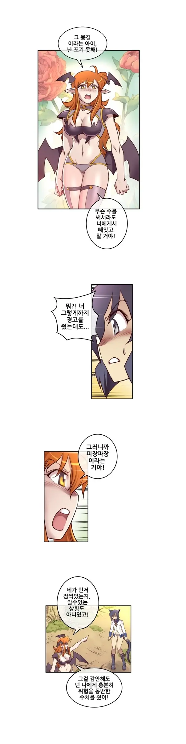 Master In My Dreams Ch.1-89