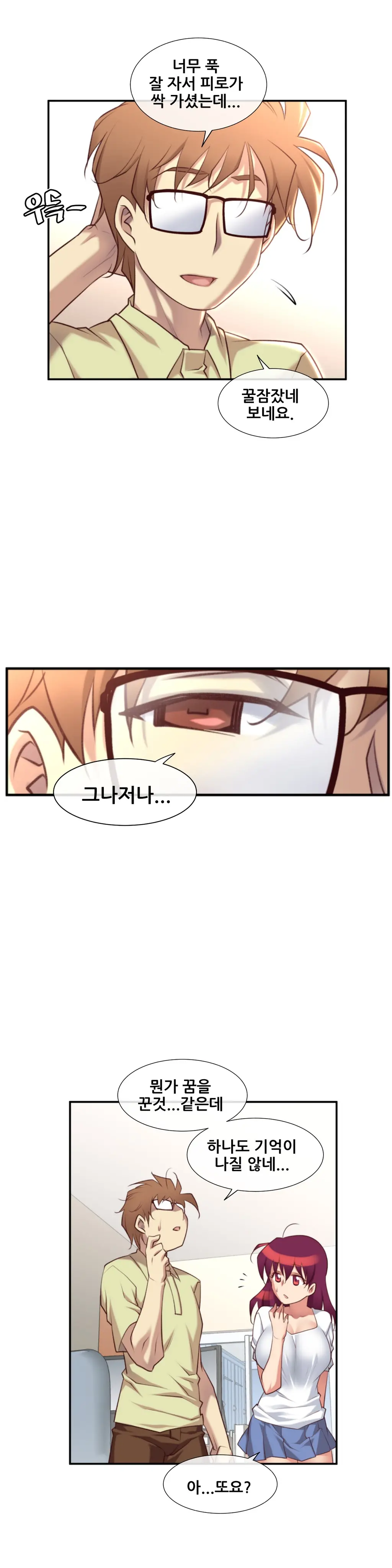 Master In My Dreams Ch.1-89