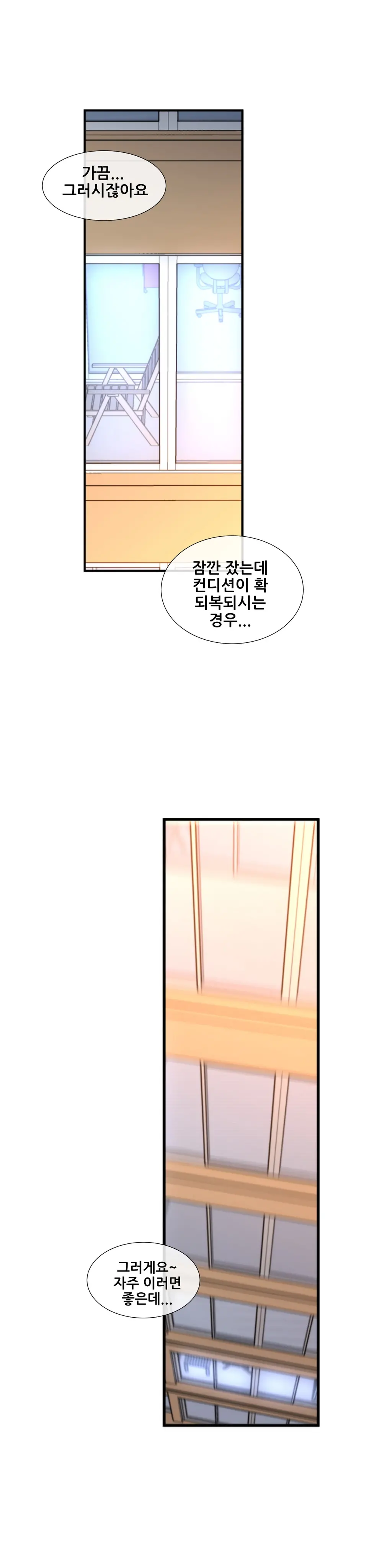 Master In My Dreams Ch.1-89