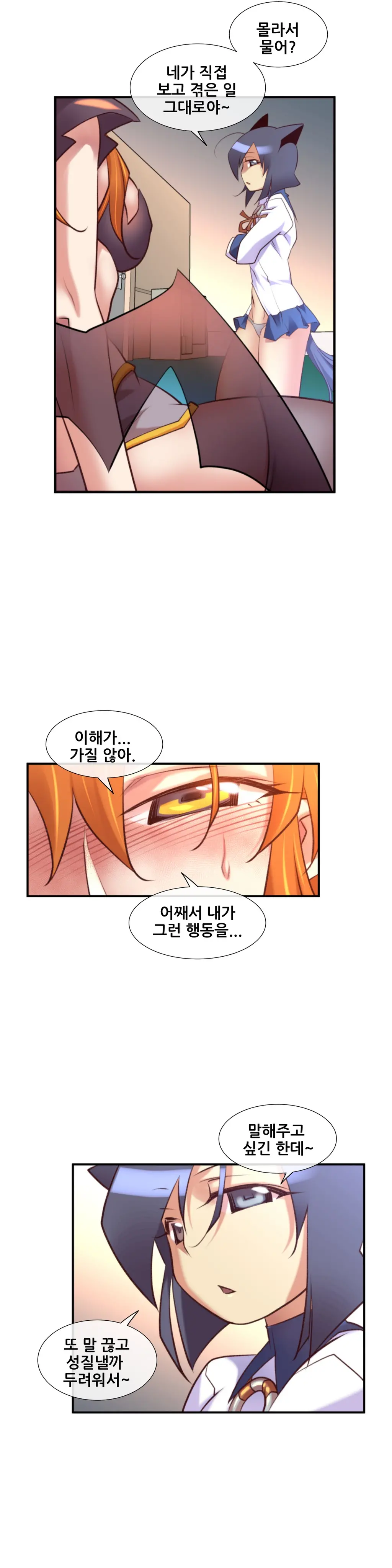 Master In My Dreams Ch.1-89