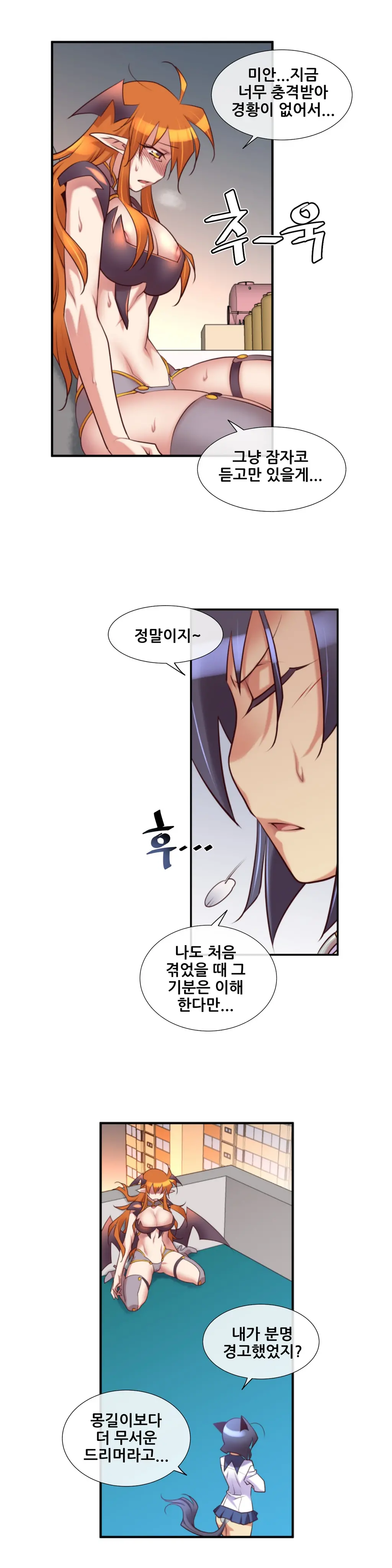 Master In My Dreams Ch.1-89