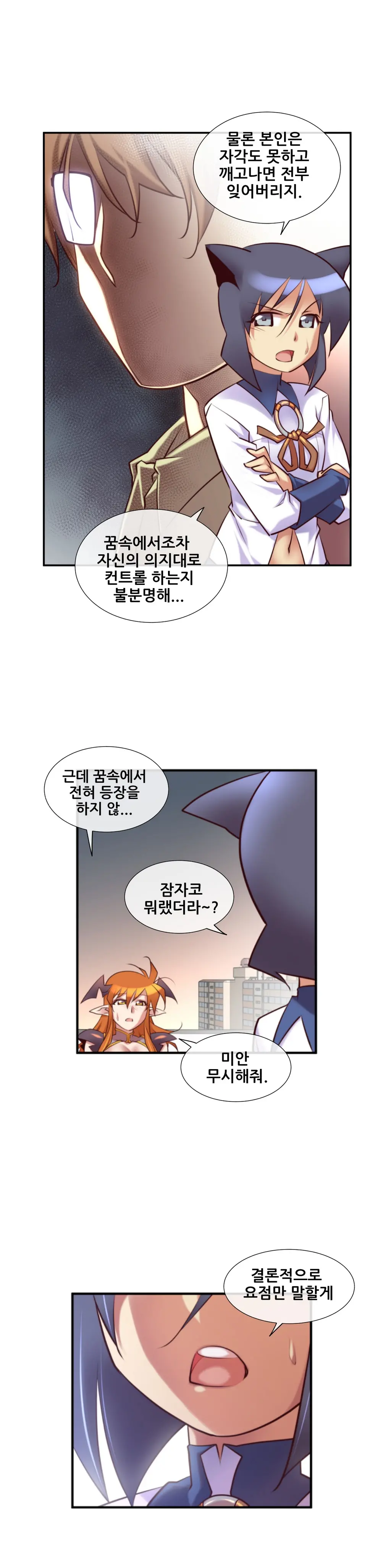 Master In My Dreams Ch.1-89