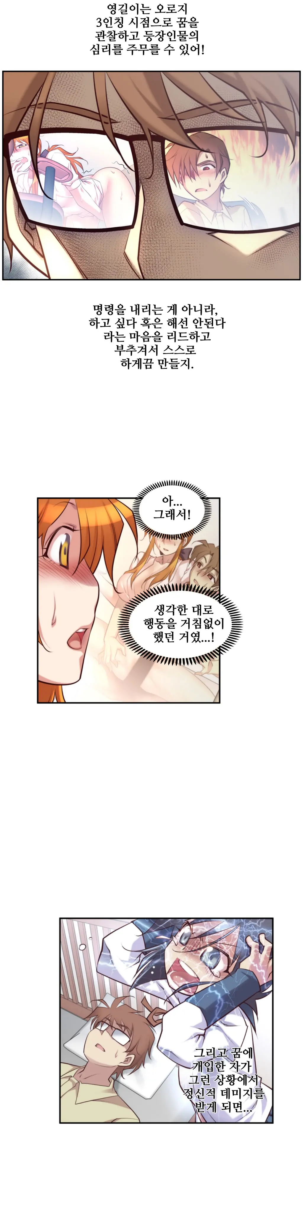 Master In My Dreams Ch.1-89