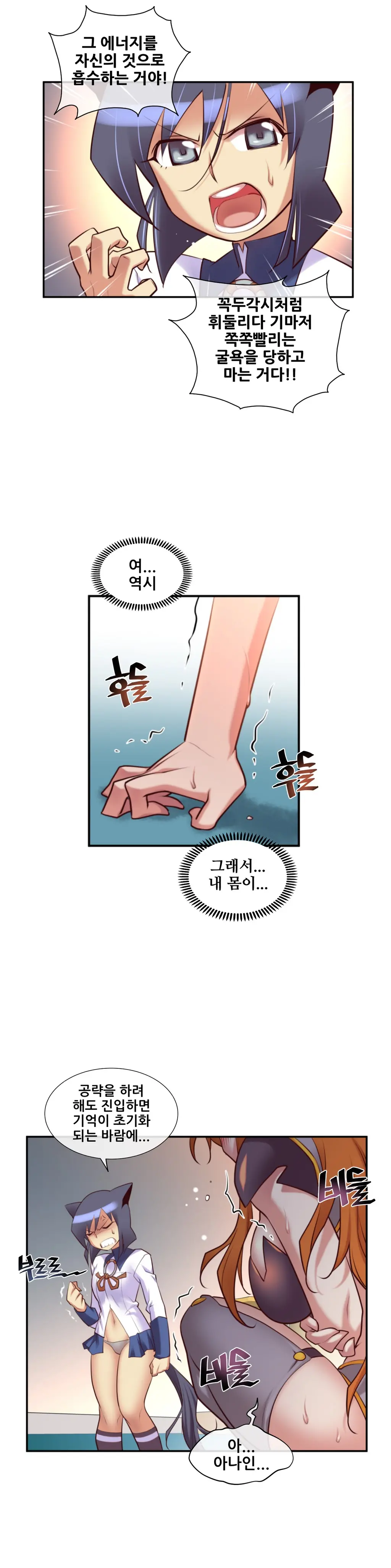Master In My Dreams Ch.1-89