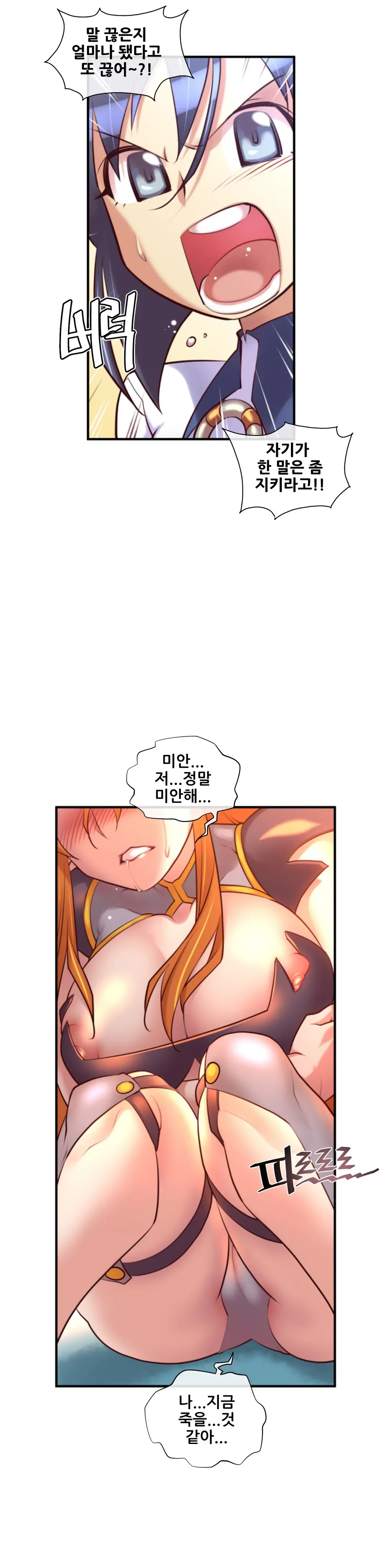 Master In My Dreams Ch.1-89