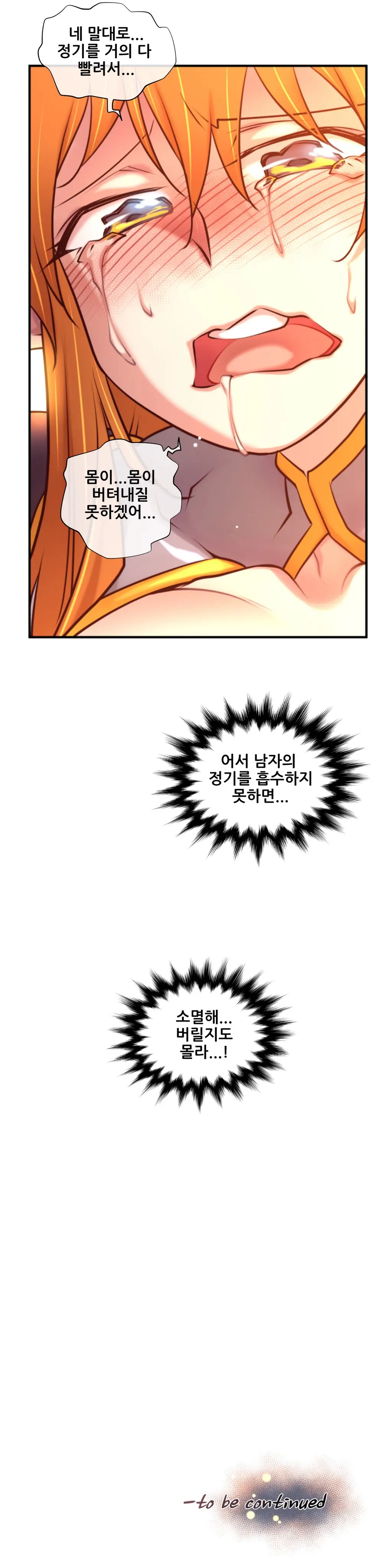 Master In My Dreams Ch.1-89