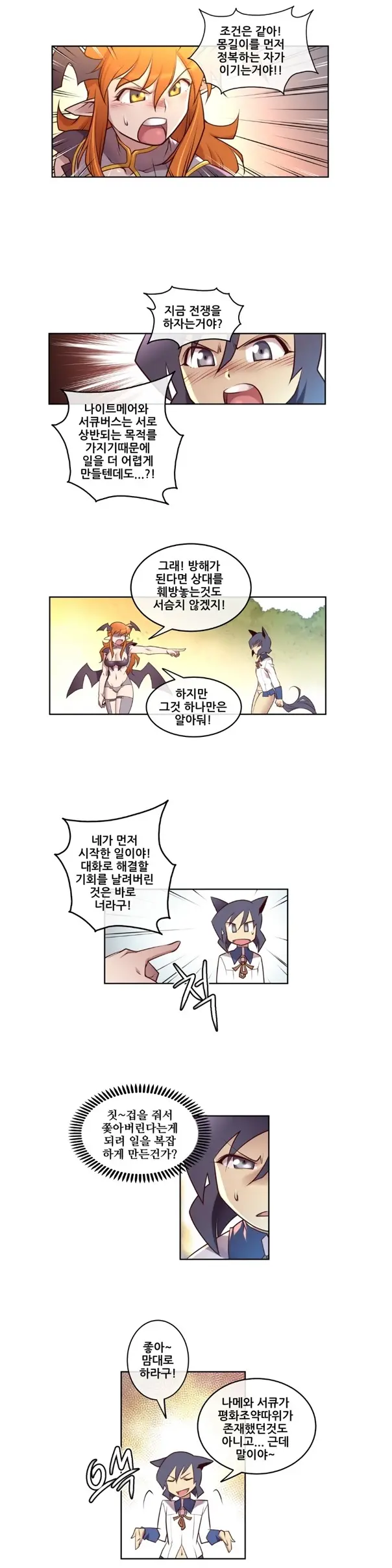 Master In My Dreams Ch.1-89