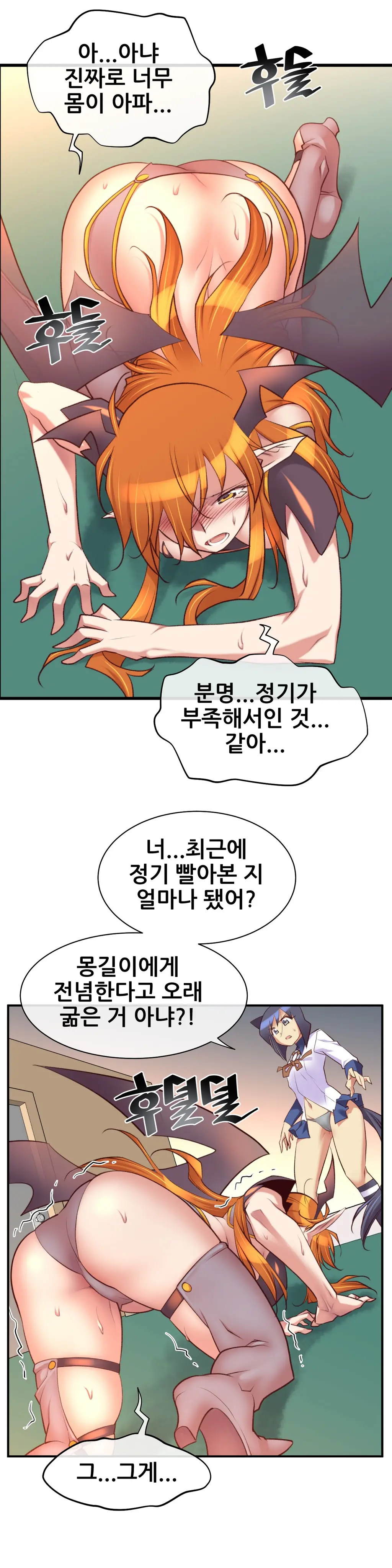 Master In My Dreams Ch.1-89
