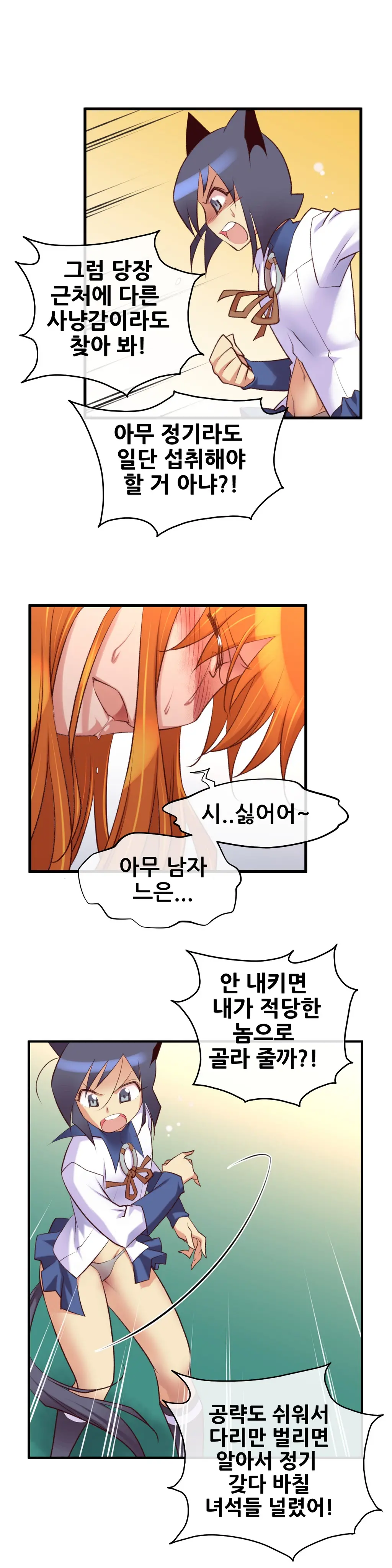 Master In My Dreams Ch.1-89