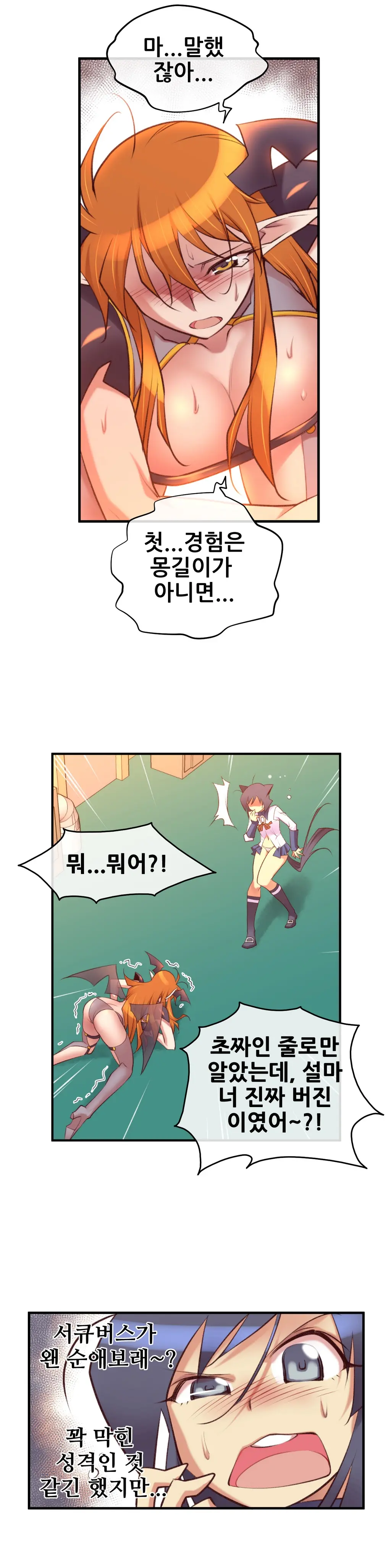 Master In My Dreams Ch.1-89