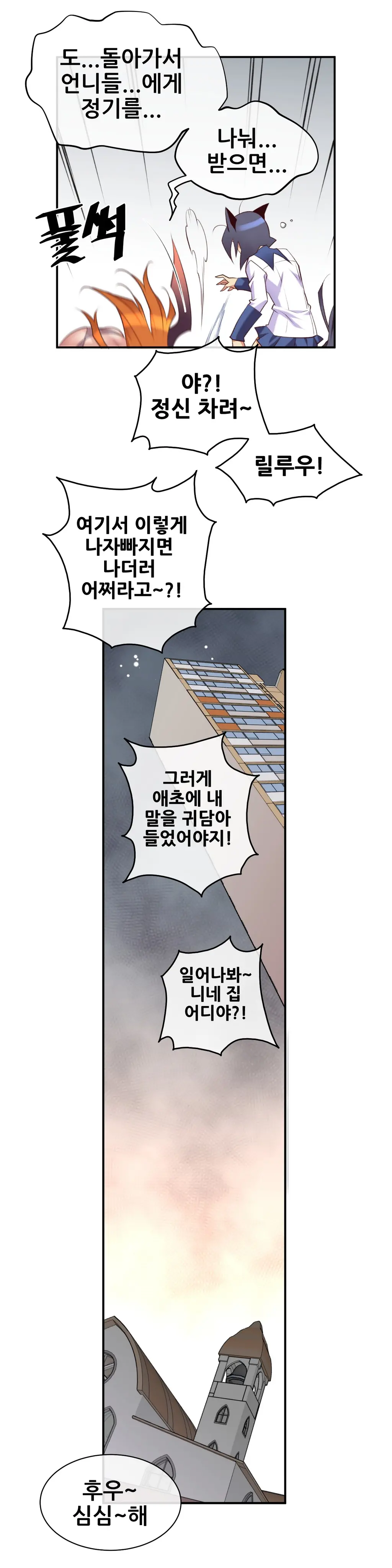 Master In My Dreams Ch.1-89