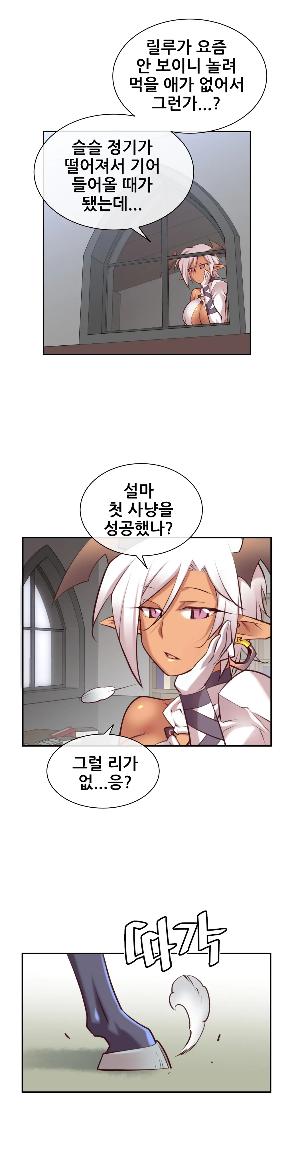 Master In My Dreams Ch.1-89