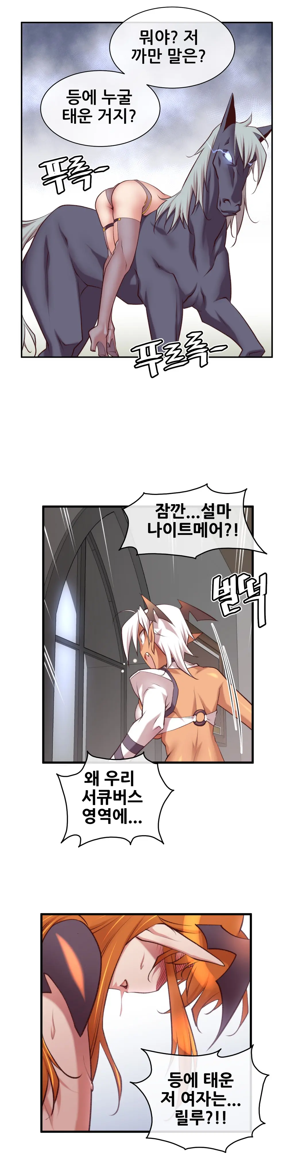 Master In My Dreams Ch.1-89