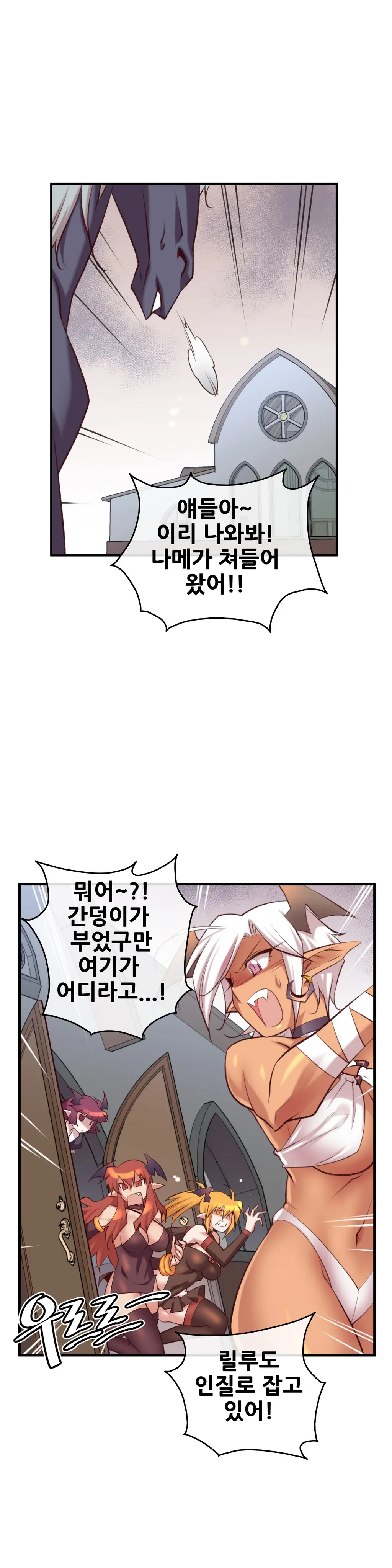 Master In My Dreams Ch.1-89
