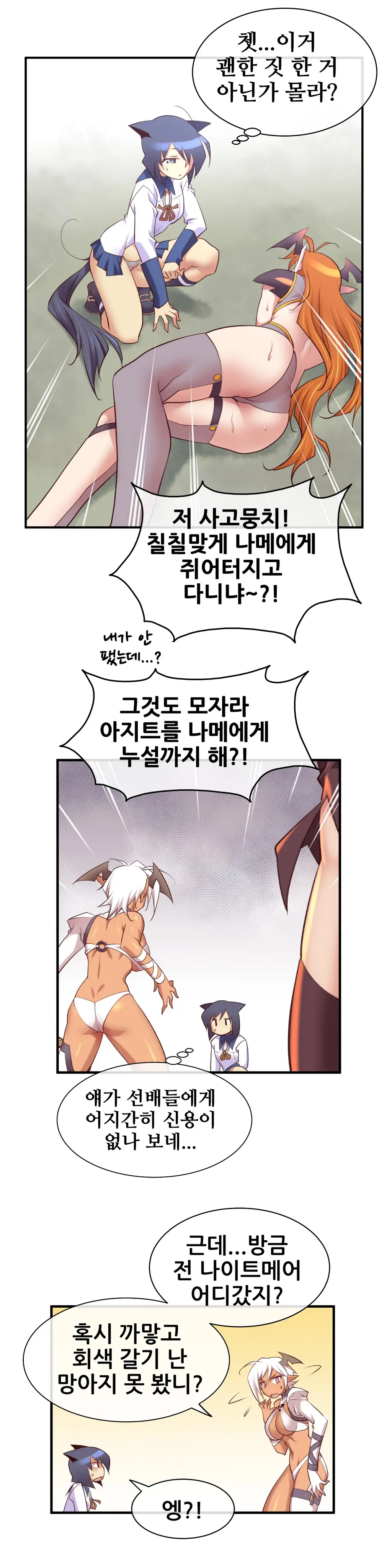Master In My Dreams Ch.1-89