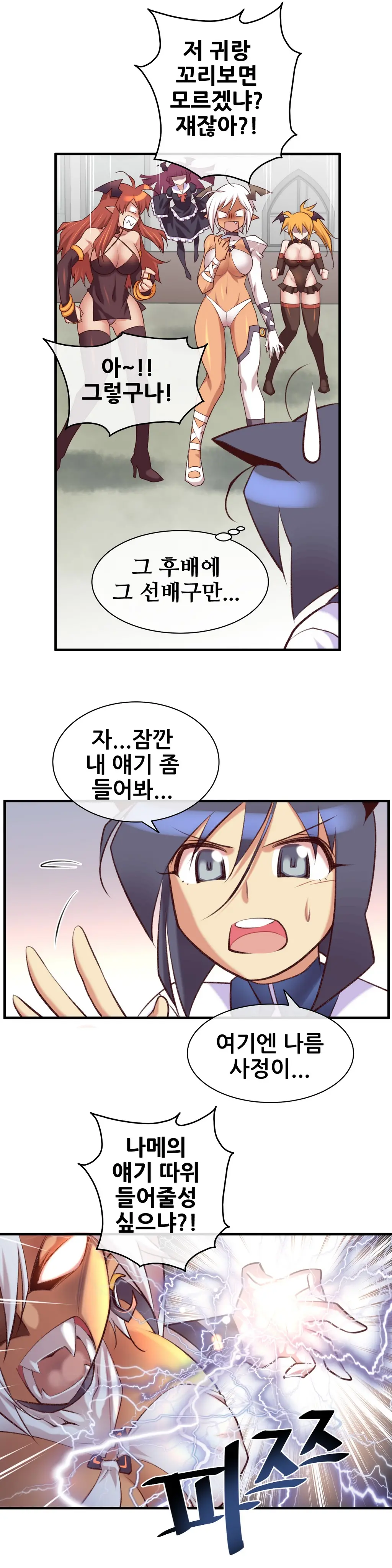 Master In My Dreams Ch.1-89
