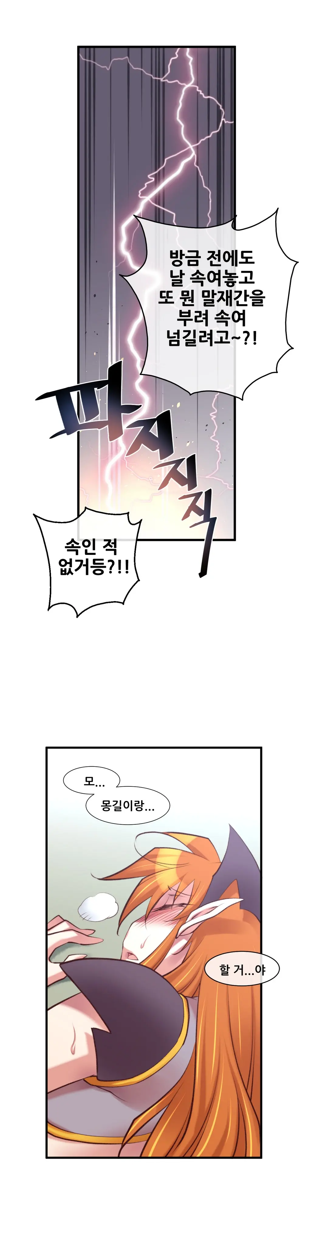 Master In My Dreams Ch.1-89