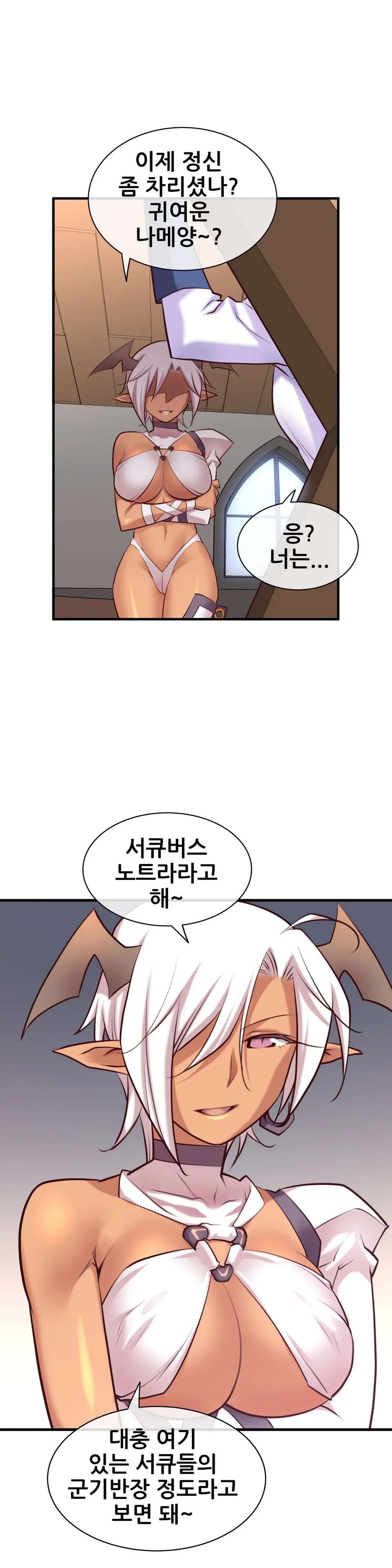 Master In My Dreams Ch.1-89