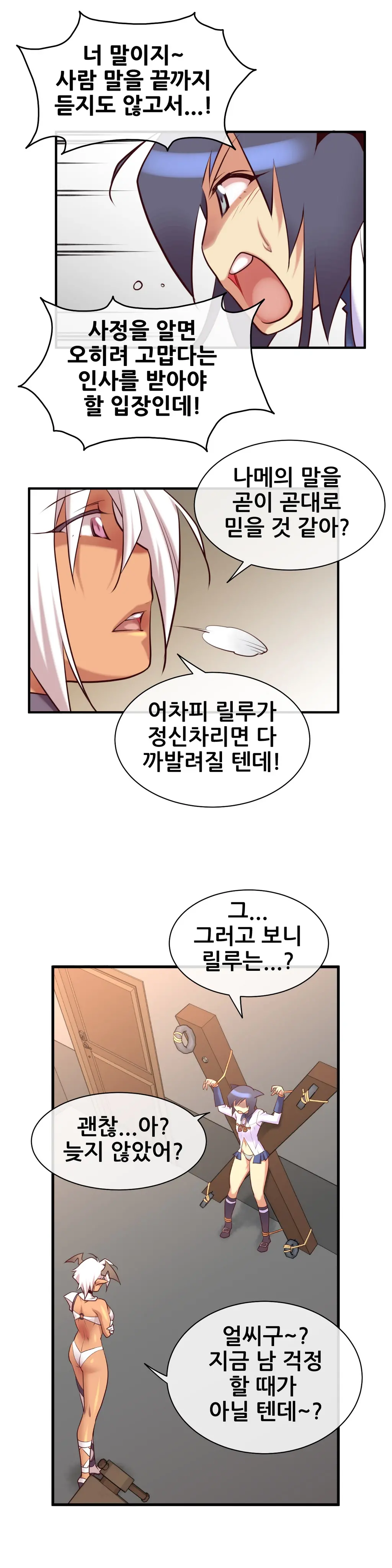 Master In My Dreams Ch.1-89