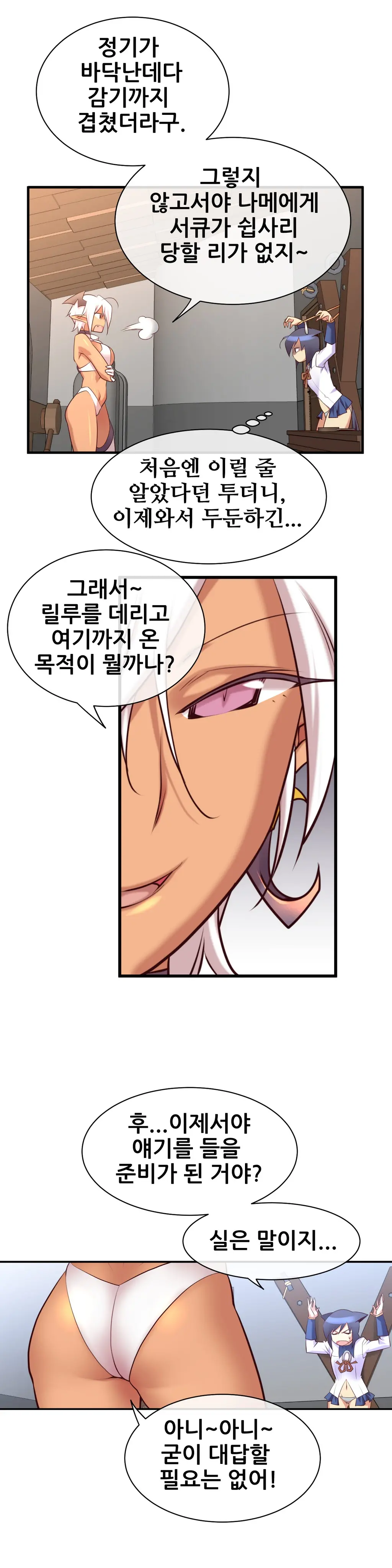 Master In My Dreams Ch.1-89