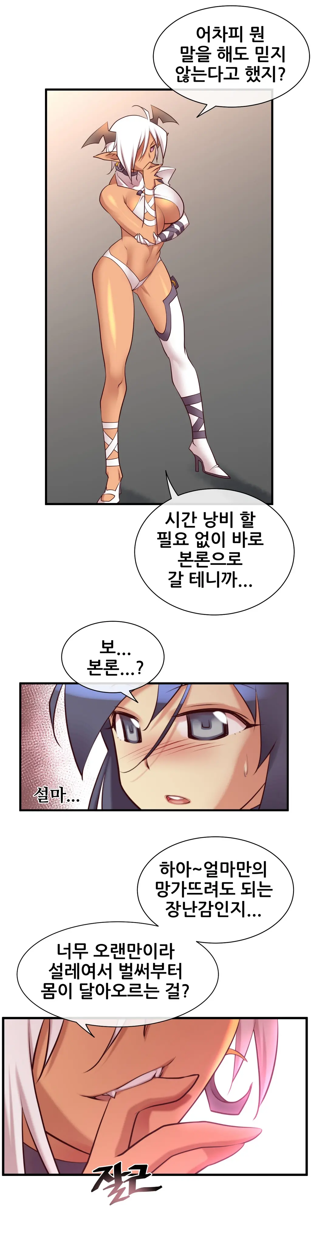 Master In My Dreams Ch.1-89