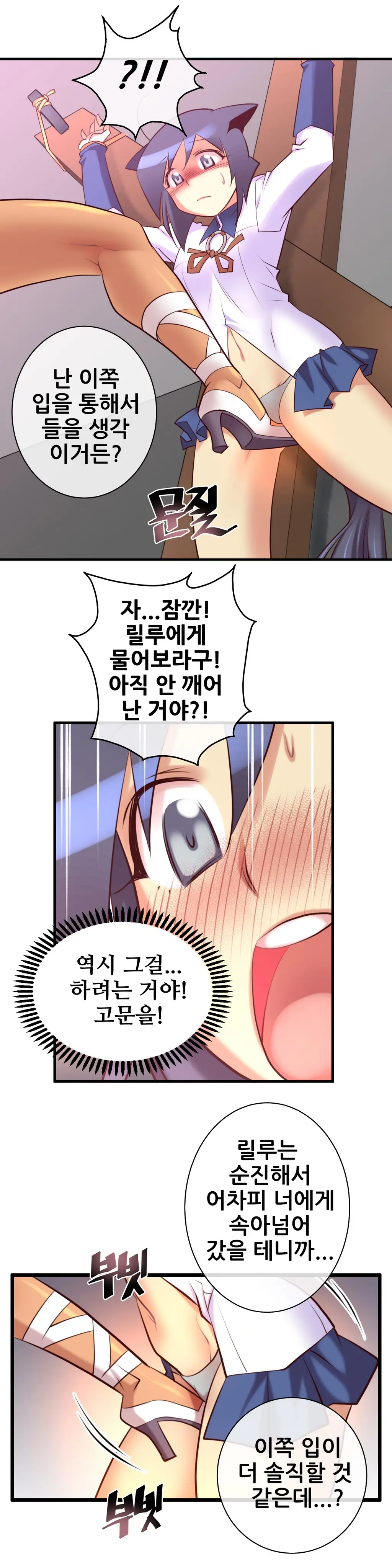 Master In My Dreams Ch.1-89