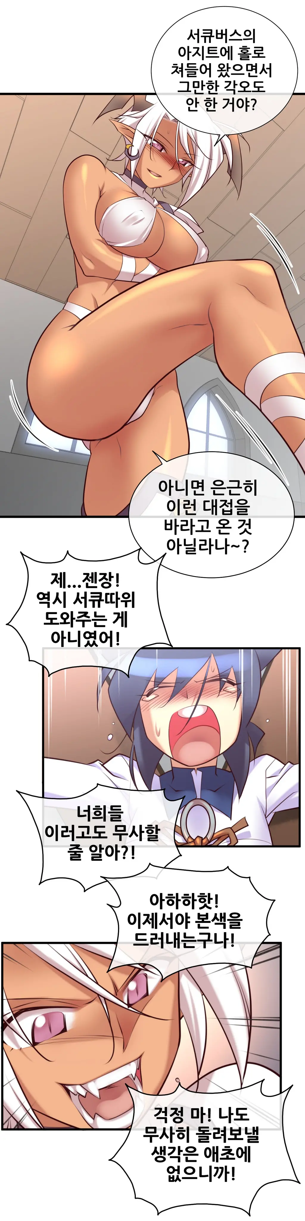 Master In My Dreams Ch.1-89