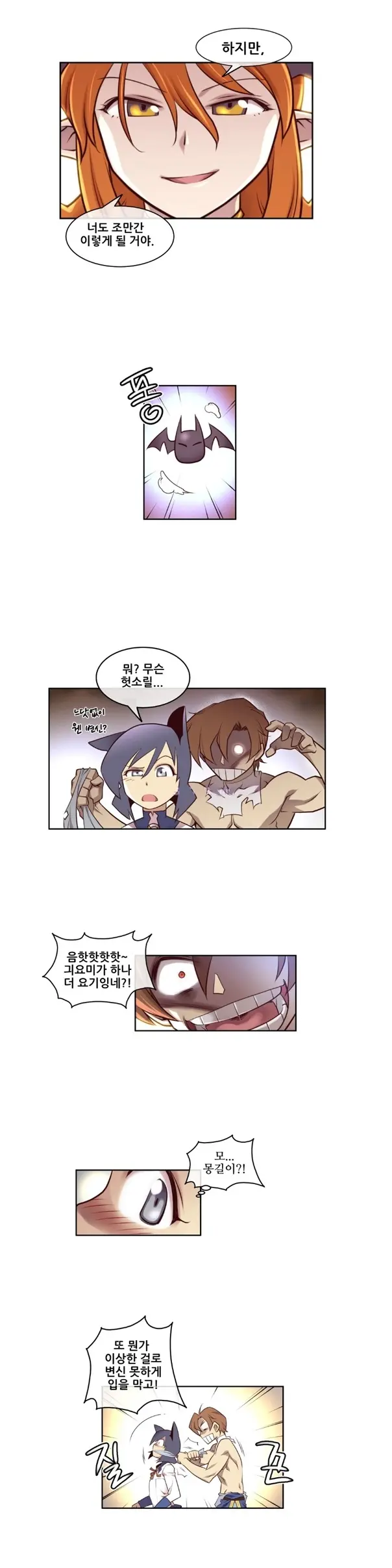 Master In My Dreams Ch.1-89