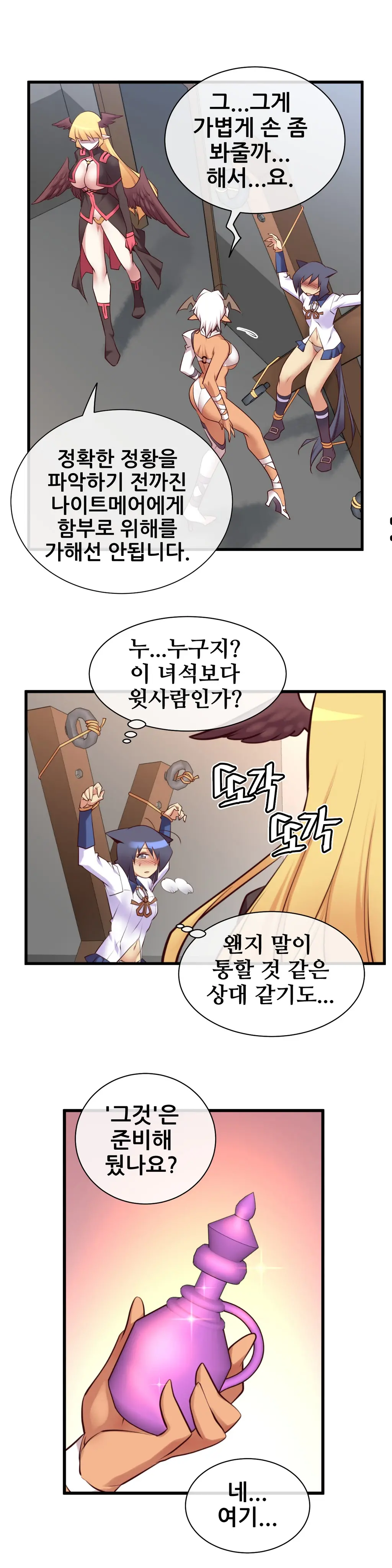 Master In My Dreams Ch.1-89