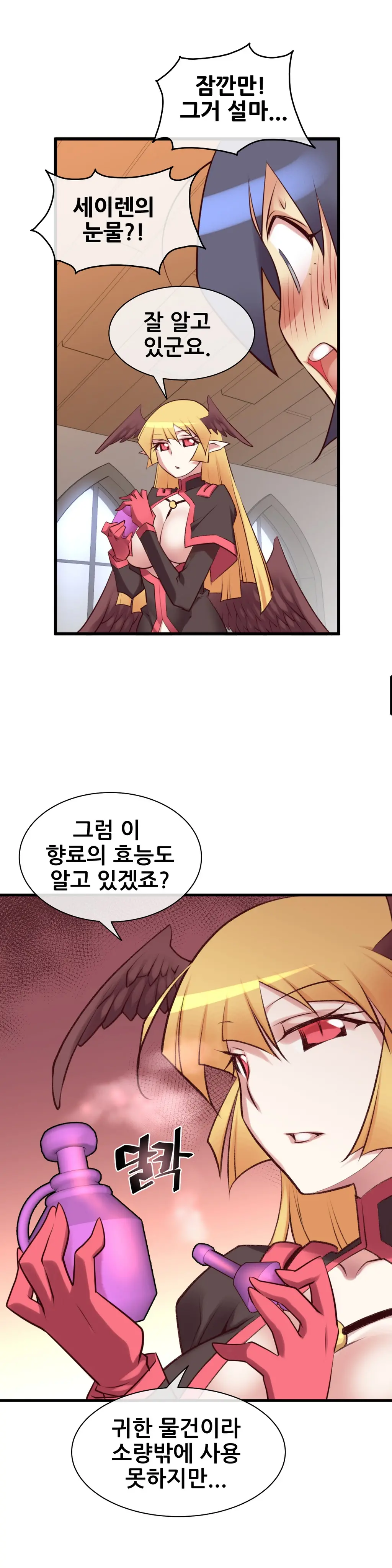Master In My Dreams Ch.1-89