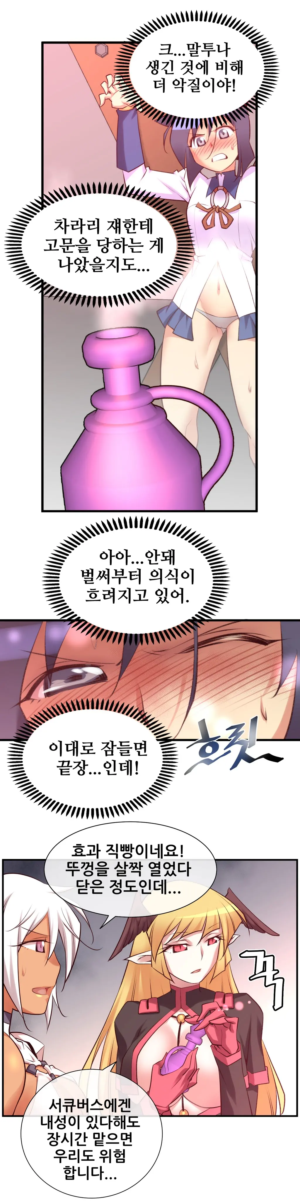Master In My Dreams Ch.1-89