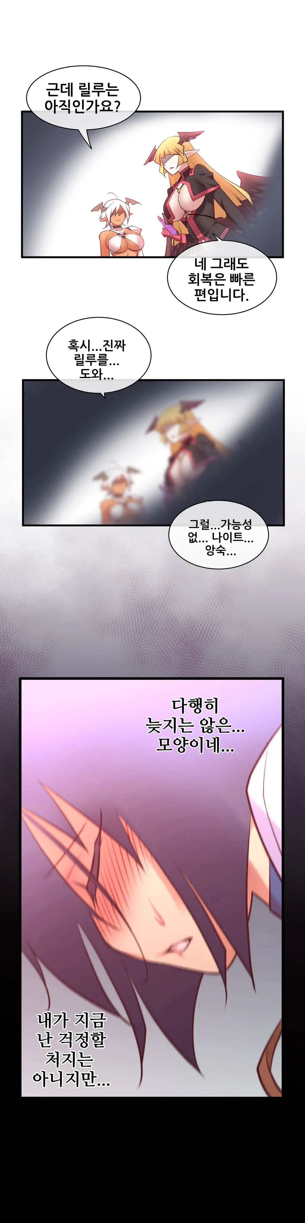 Master In My Dreams Ch.1-89