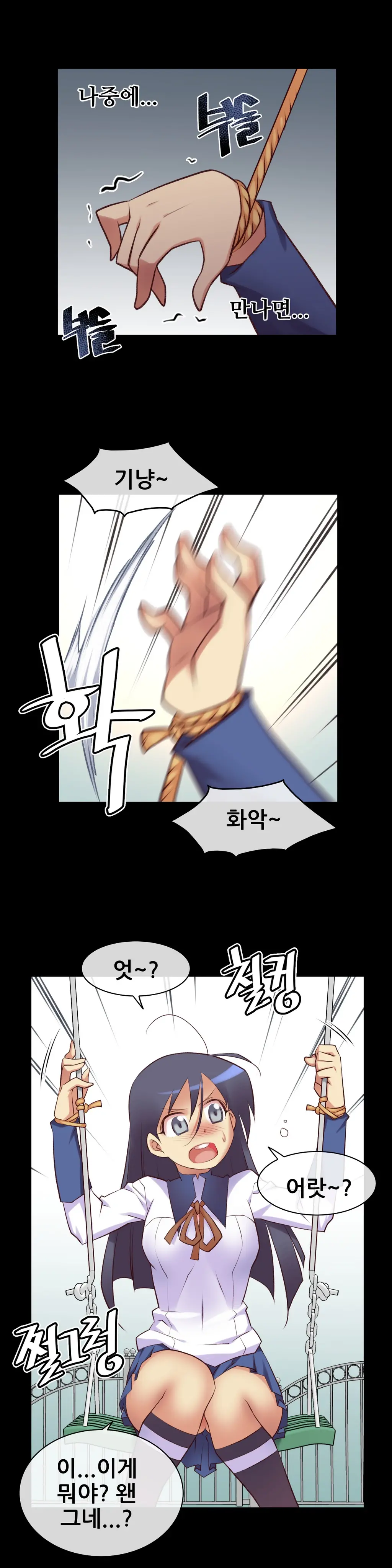 Master In My Dreams Ch.1-89