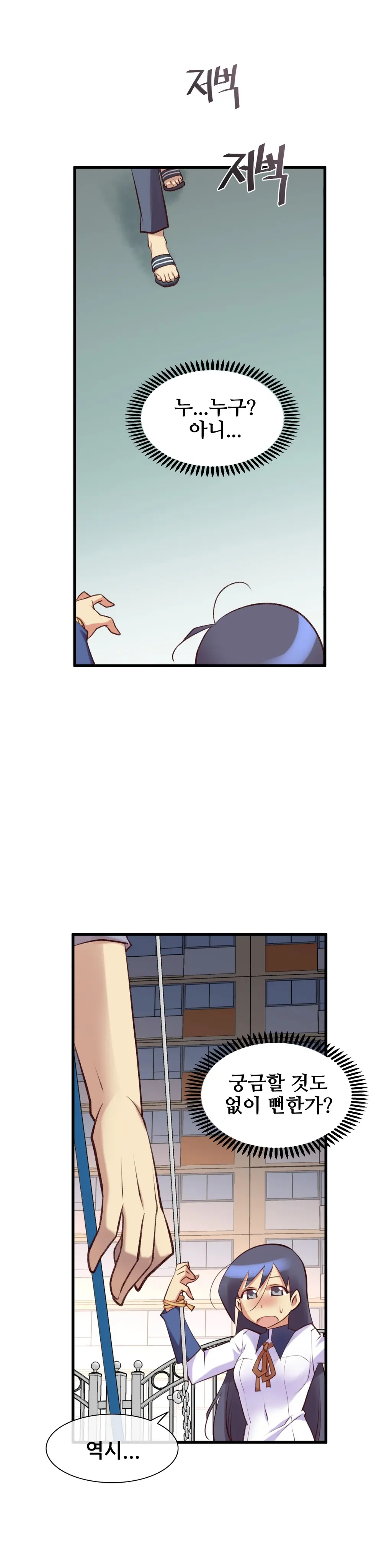 Master In My Dreams Ch.1-89