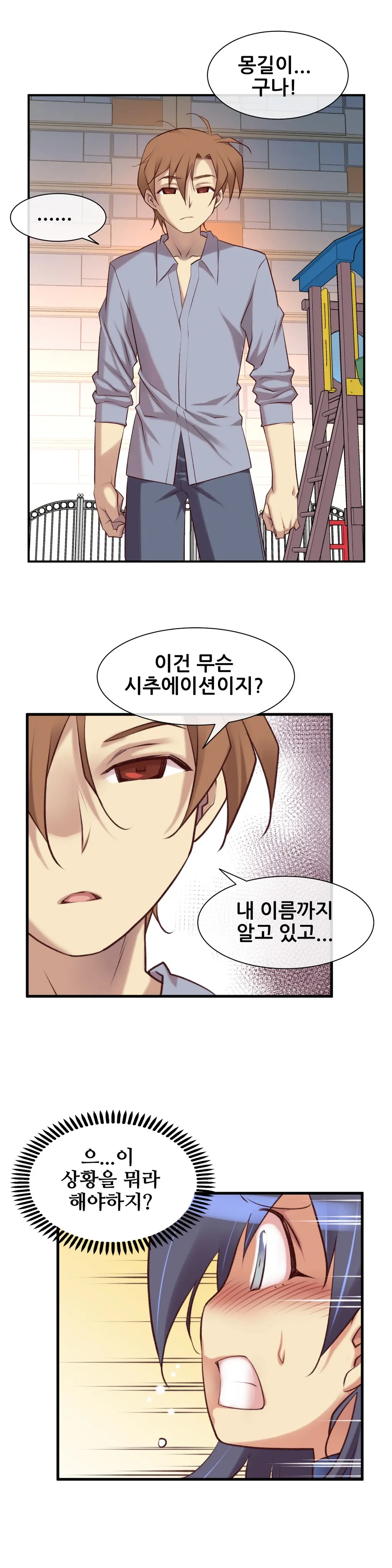Master In My Dreams Ch.1-89