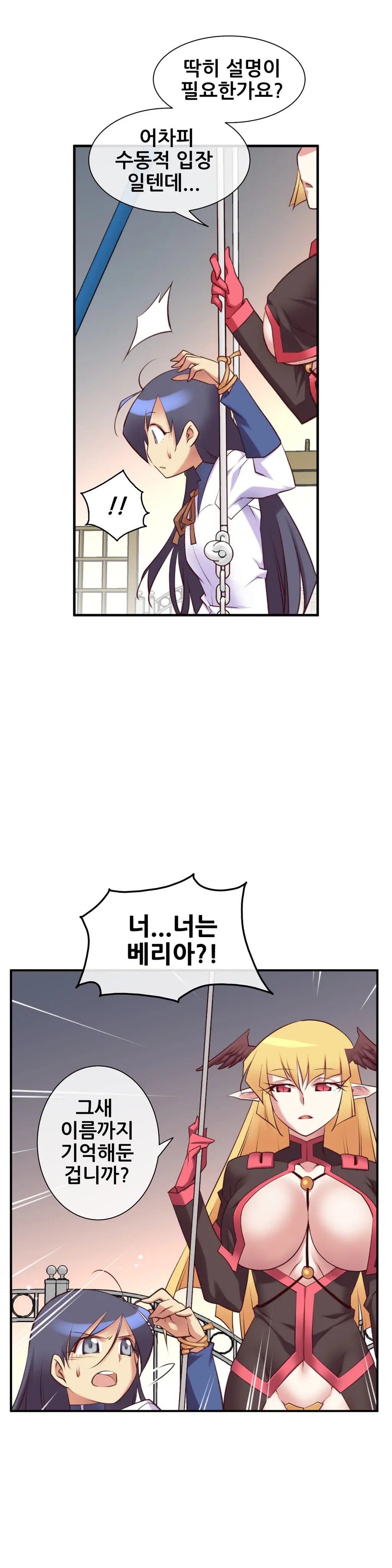 Master In My Dreams Ch.1-89