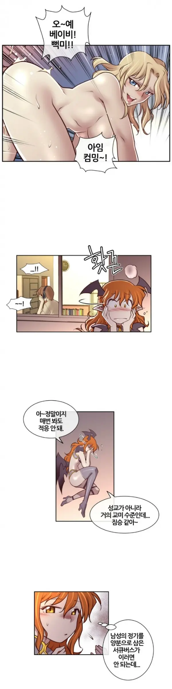 Master In My Dreams Ch.1-89