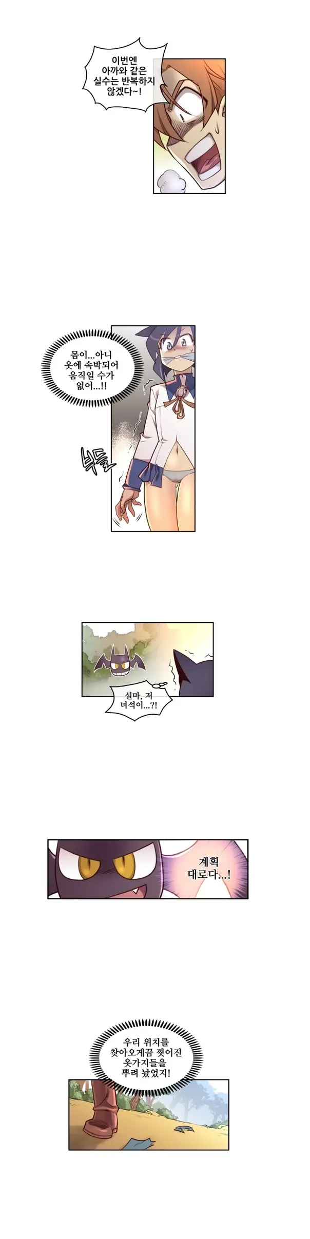 Master In My Dreams Ch.1-89