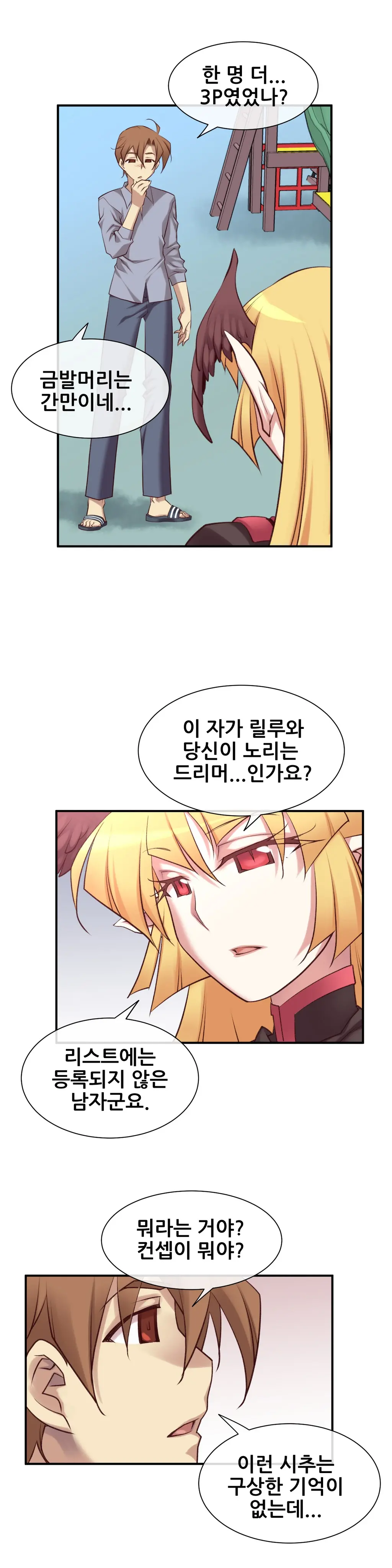 Master In My Dreams Ch.1-89