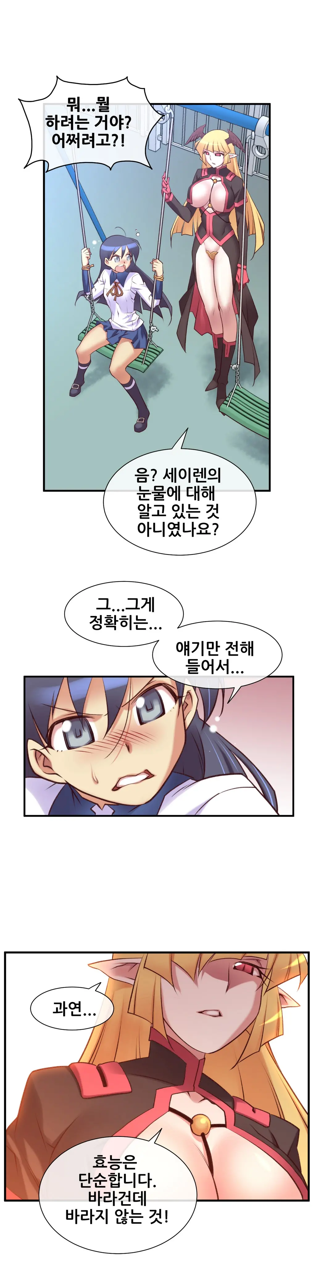 Master In My Dreams Ch.1-89
