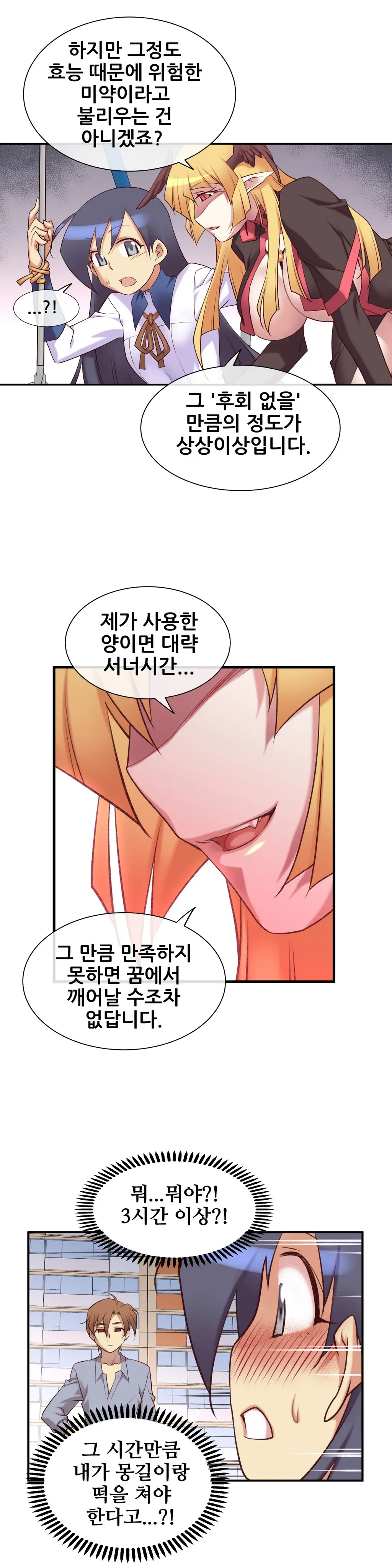 Master In My Dreams Ch.1-89