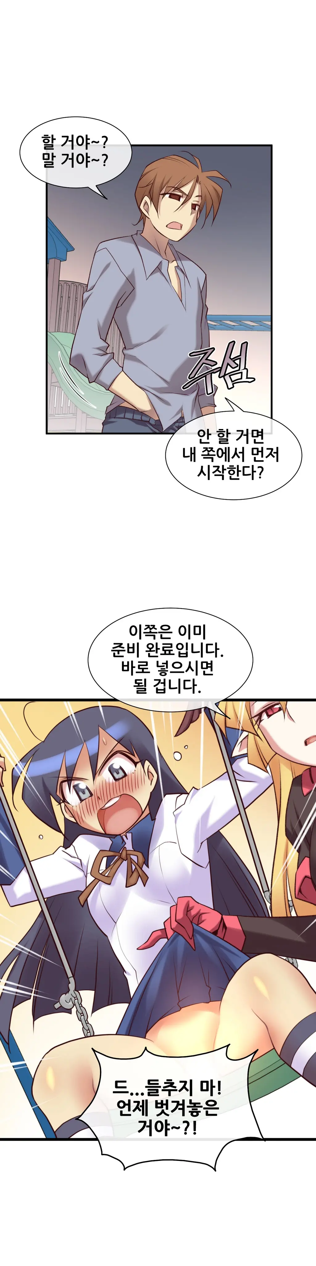Master In My Dreams Ch.1-89