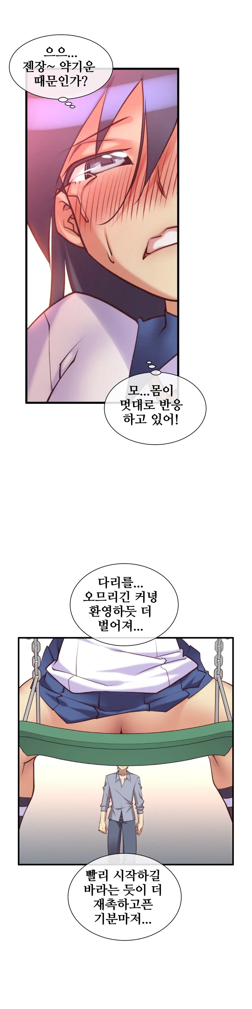 Master In My Dreams Ch.1-89